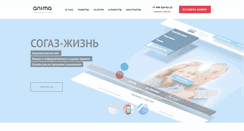 Desktop Screenshot of anima.ru